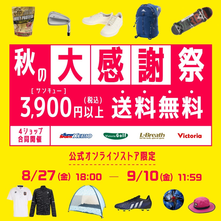 スポーツ用品の購入ならスーパースポーツゼビオ スポーツ用品の購入ならスーパースポーツゼビオ
