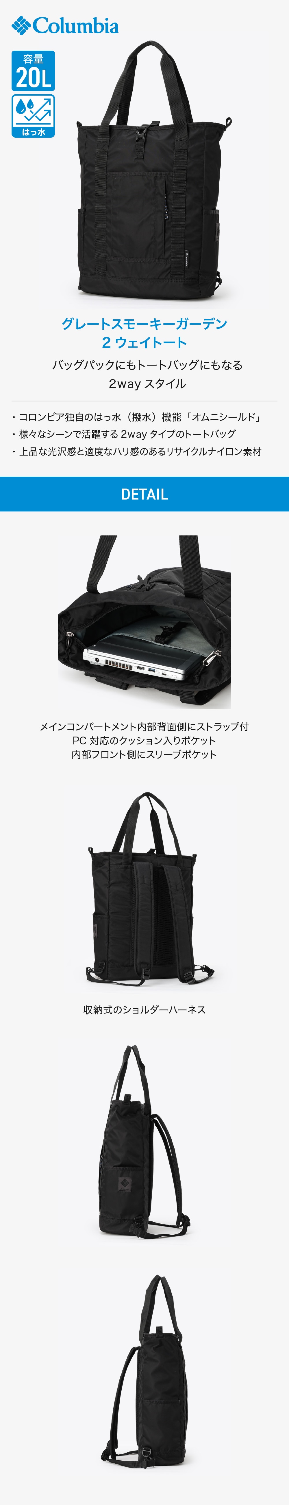 コロンビア（Columbia）（メンズ、レディース）バッグ バックパック