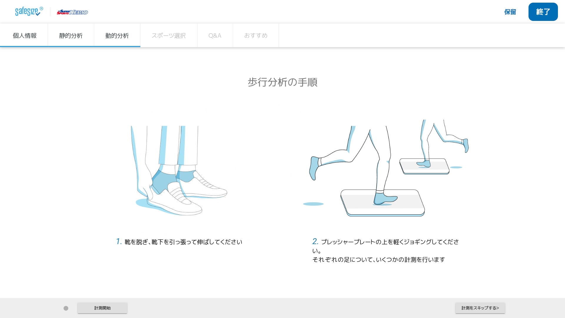 Feetaxis Powered By Safesize スーパースポーツゼビオ Feetaxis Powered By Safesize スーパースポーツゼビオ