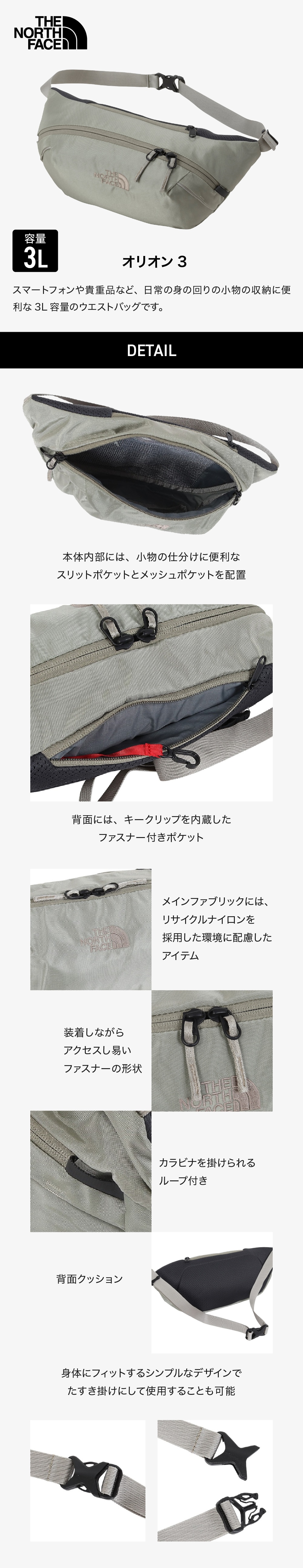 ザ・ノース・フェイス