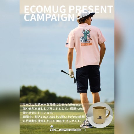 ロサーセン ECOMUGプレゼント