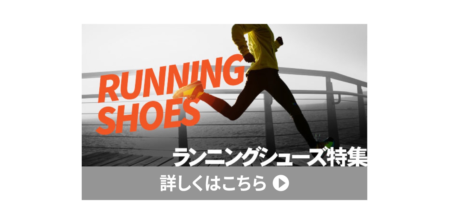 ランのお悩みベスト5 スポーツ用品はスーパースポーツゼビオ