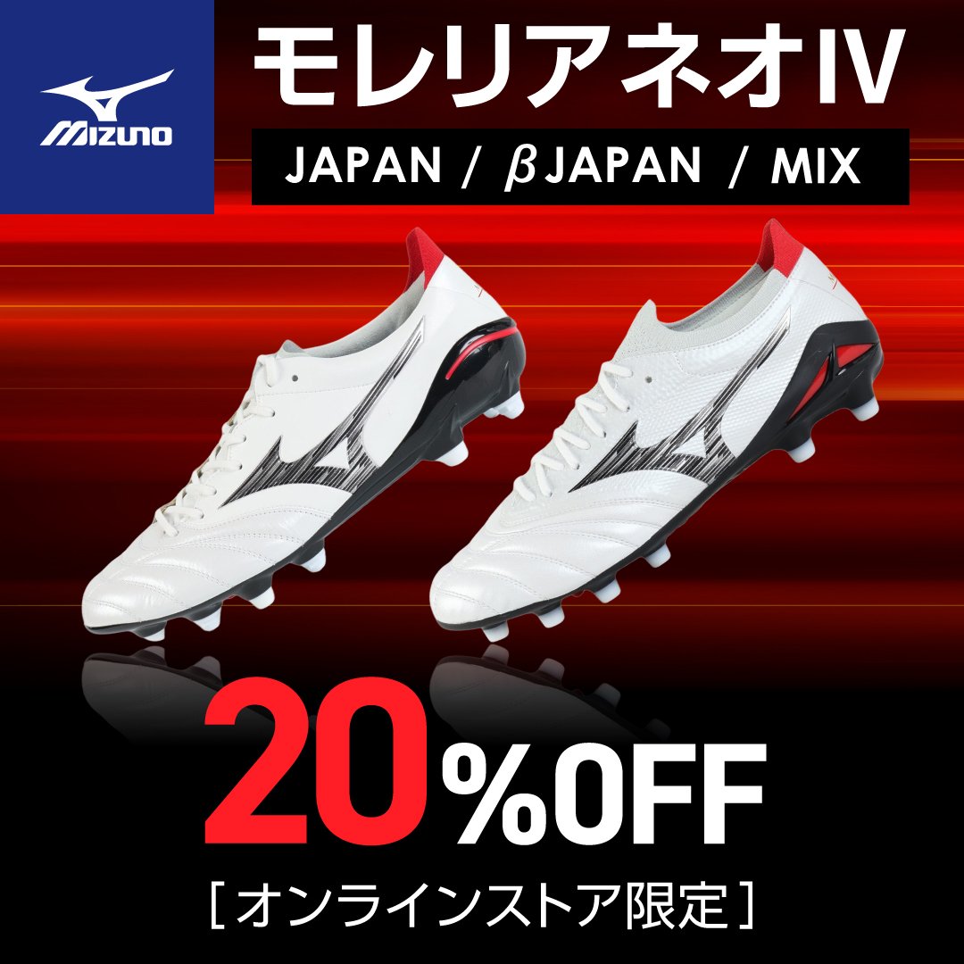 ミズノ（MIZUNO） | スポーツ用品はスーパースポーツゼビオ - 【公式
