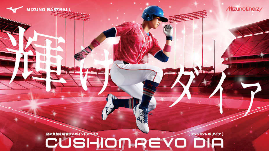 MIZUNO CUSHIONREVO DIA