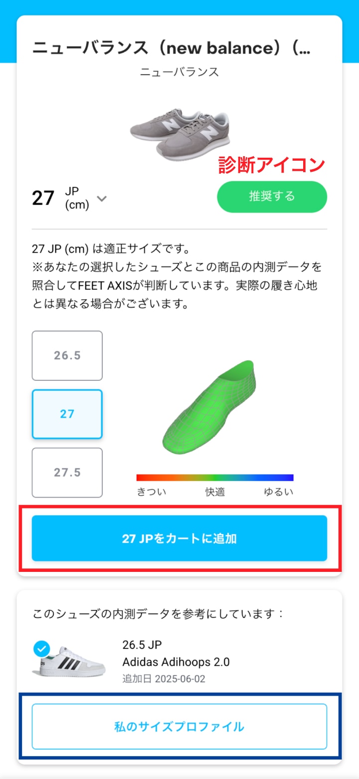 手順7の画面