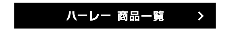 商品一覧