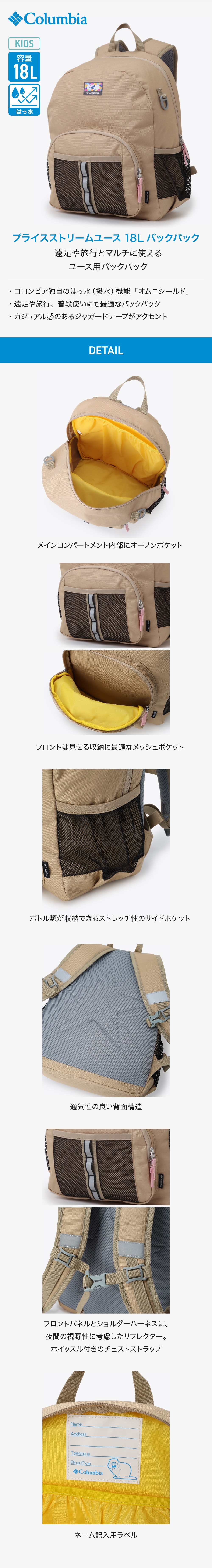 プライスストリームユース18Lバックパック