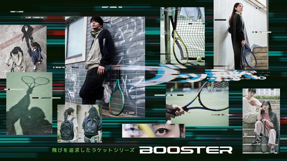 MIZUNO BOOSTER