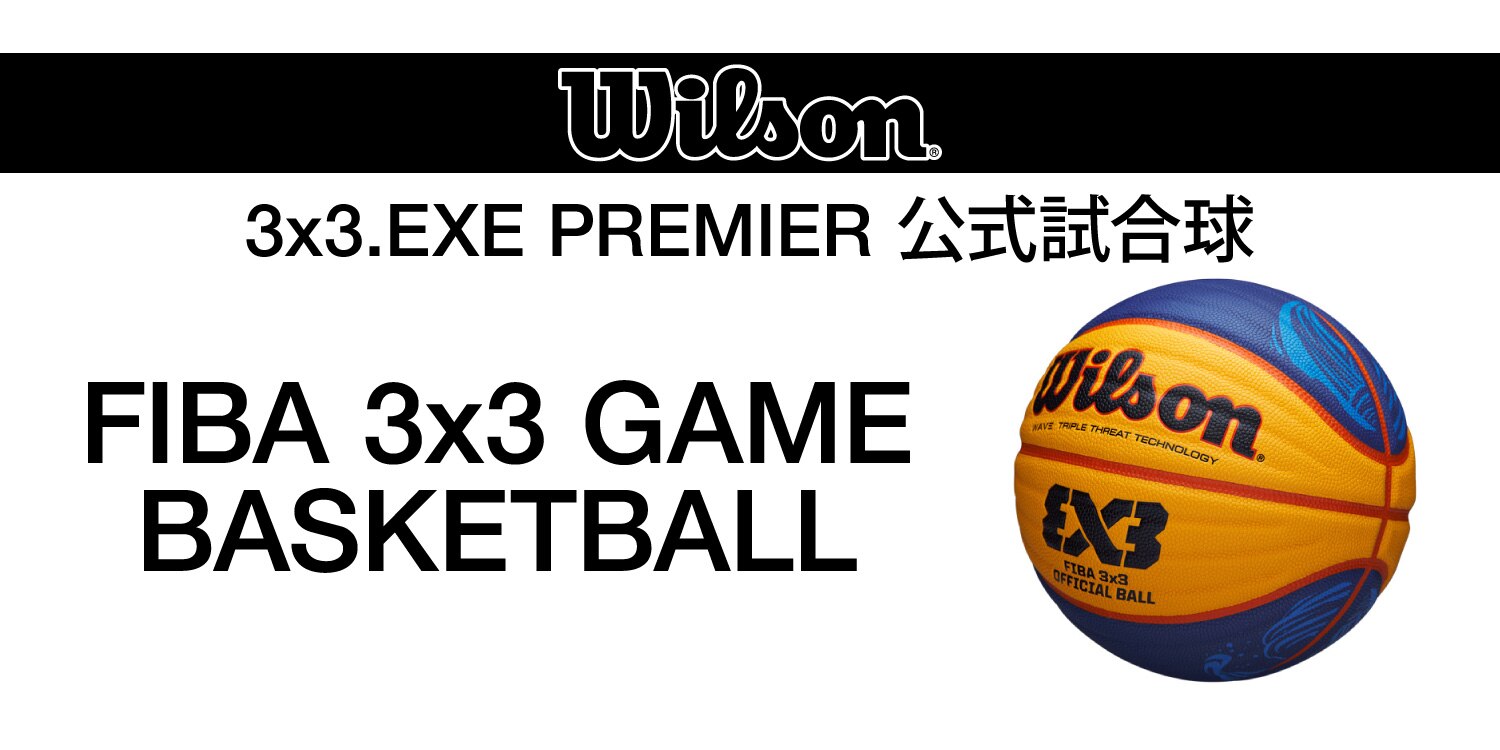 3x3 Exe Premier公式試合球 Wilson Fiba 3x3 Game Basketball スーパースポーツゼビオ 3x3 Exe Premier公式試合球 Wilson Fiba 3x3 Game Basketball スーパースポーツゼビオ