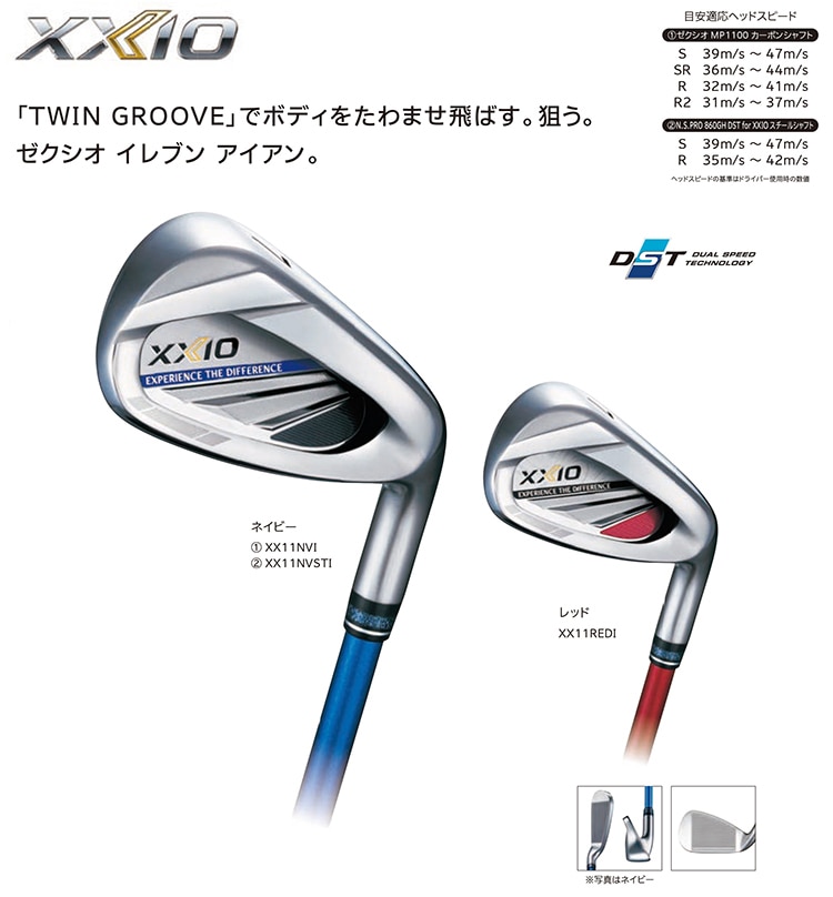 アイアンセット メンズ 5本 ゼクシオ 11 6 Pw N S Pro 860gh Dstゴルフクラブ Xxio11 ゼクシオ ヴィクトリアゴルフ アイアンセット メンズ 5本 ゼクシオ 11 6 Pw N S Pro 860gh Dstゴルフクラブ Xxio11 ゼクシオ ヴィクトリアゴルフ