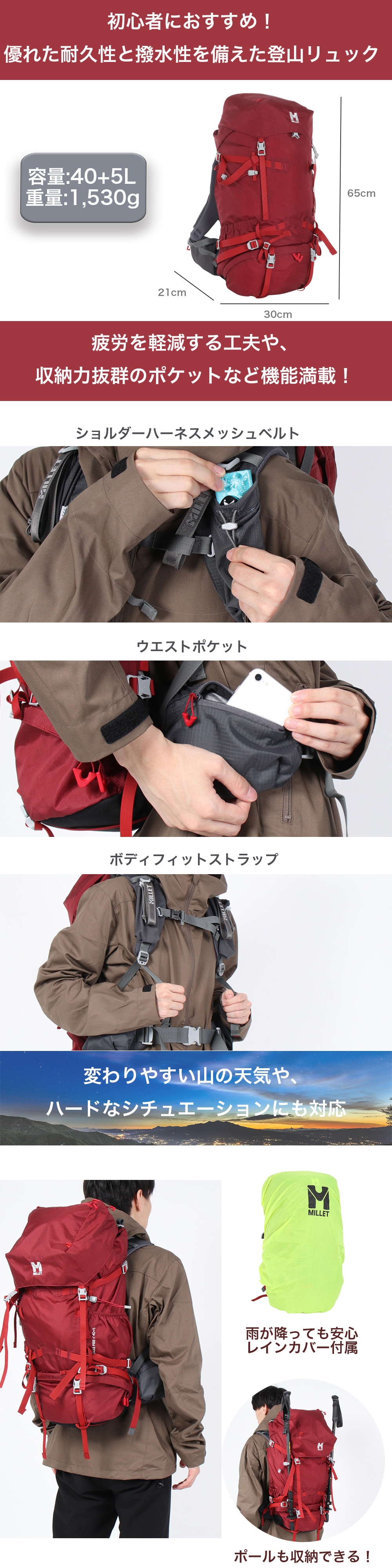 登山リュック