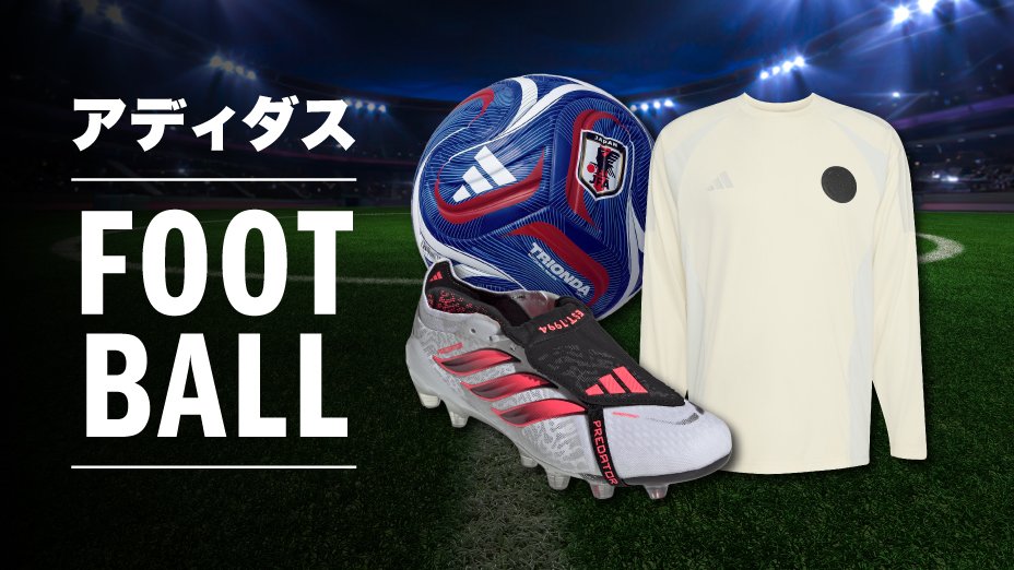 アディダス（ADIDAS） | スポーツ用品はスーパースポーツゼビオ