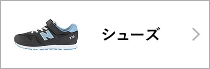 シューズ