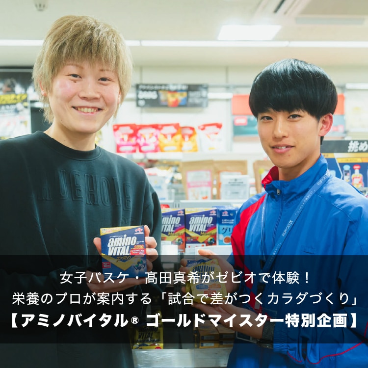 ゴールドマイスター特別企画