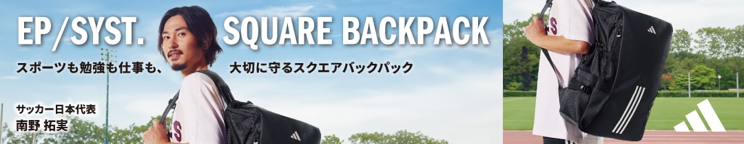EPSスクエアバッグパック