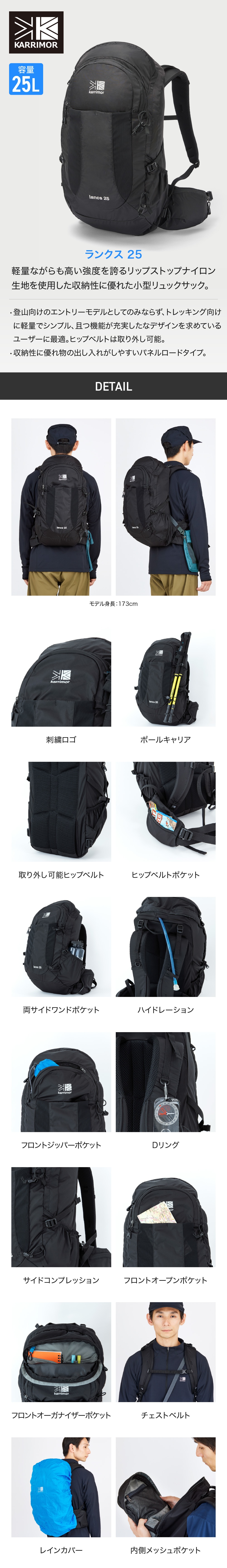 カリマー