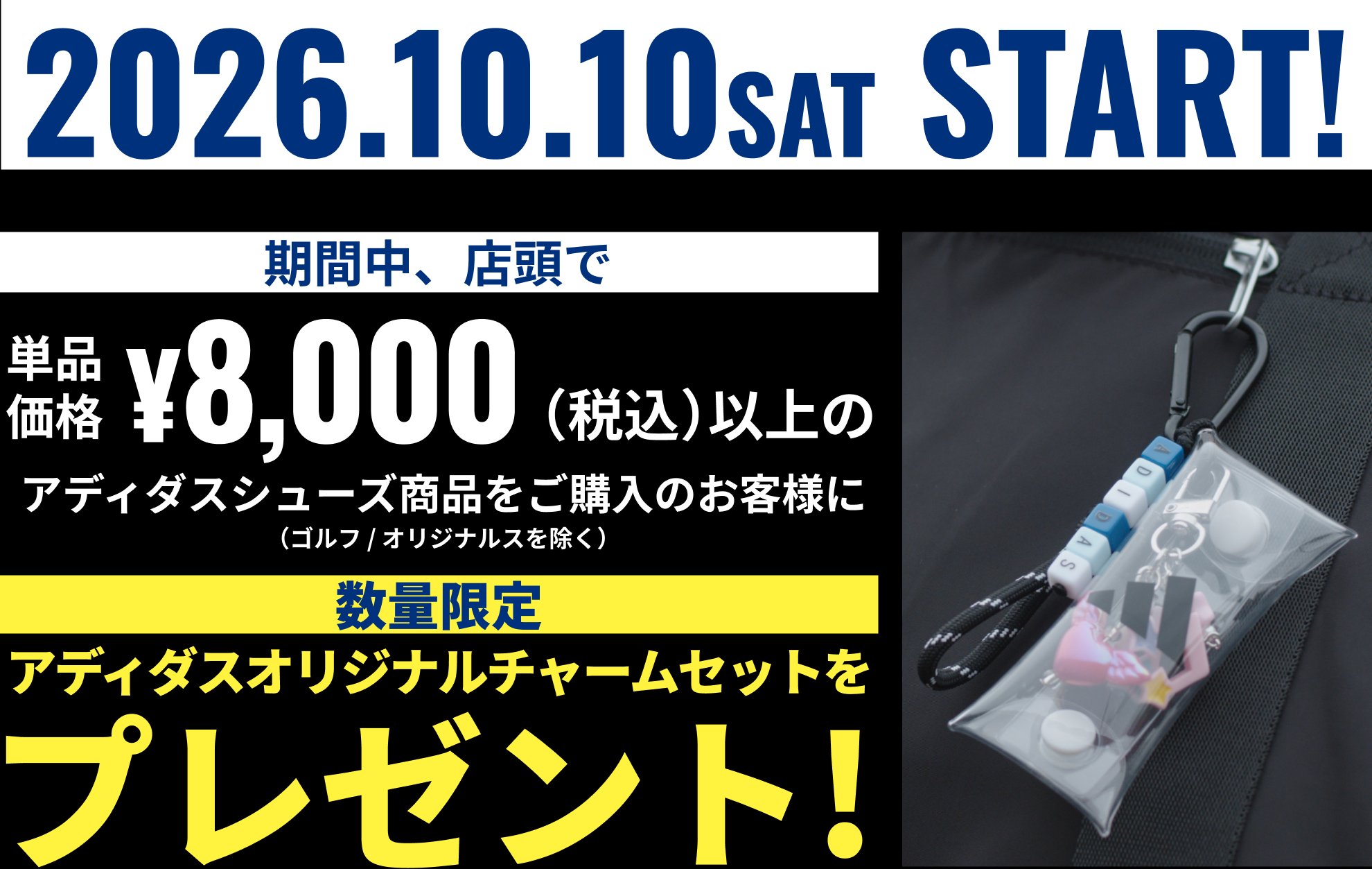 2026.10.10SAT START!