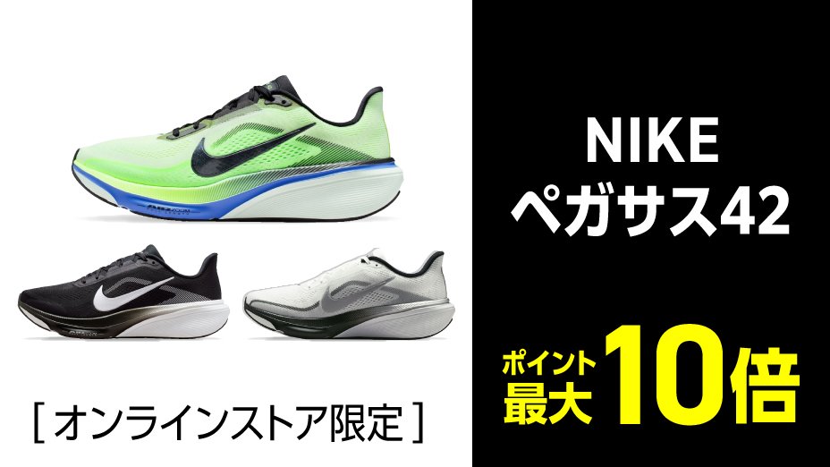 NIKE(ナイキ)シューズ