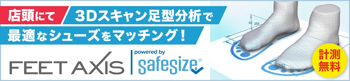 店頭にて3Dスキャン足型分析で最適なスーズをマッチング！FEET AXIS powered by safesize