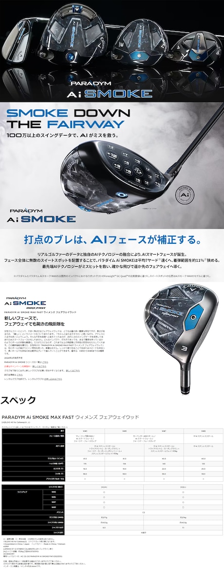 AiSMOKE_FW_MAXFAST_L