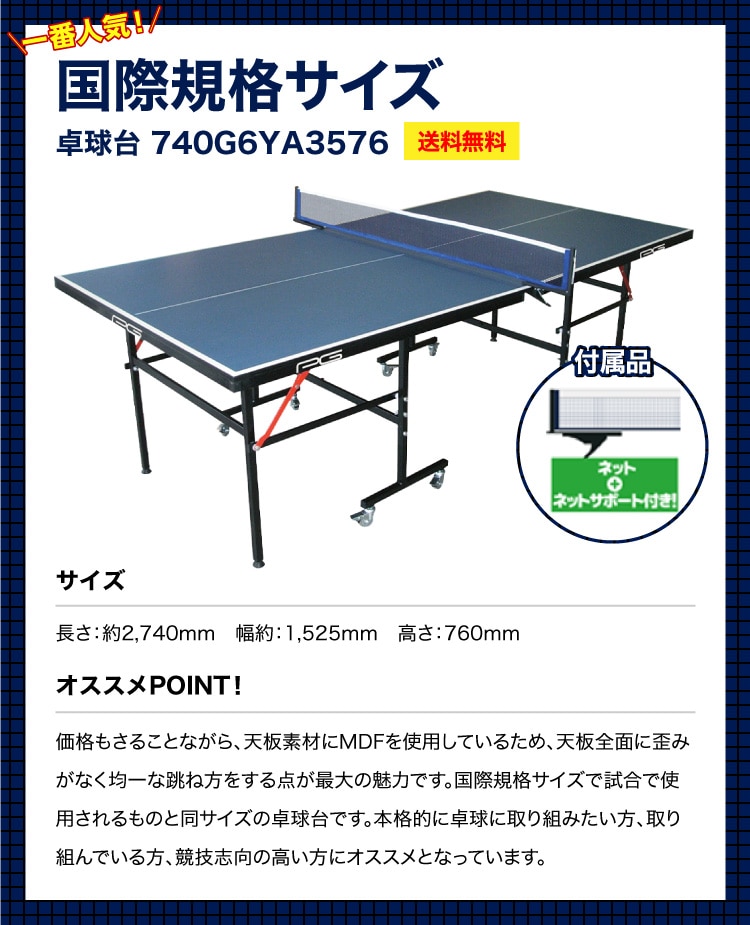 ゼビオの卓球台はここが安心でお得 スーパースポーツゼビオ ゼビオの卓球台はここが安心でお得 スーパースポーツゼビオ