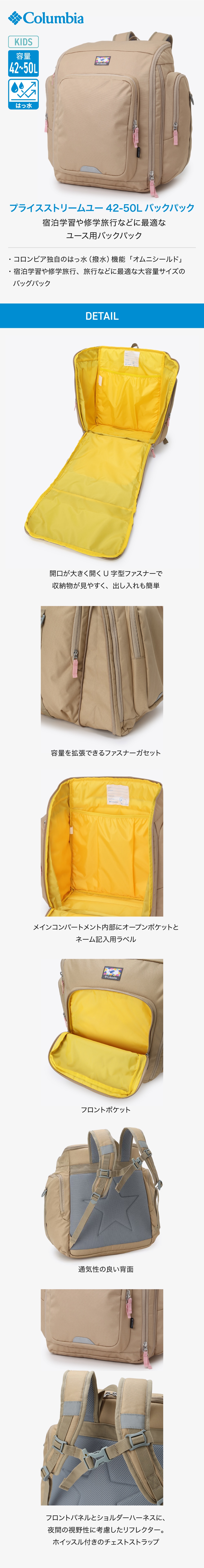 プライスストリームユー42-50Lバックパック