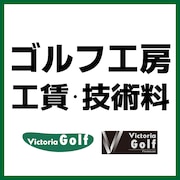 グリップ交換受付中！「ゴルフ工房 工賃・技術料」