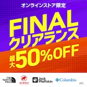 最大50%OFF!FINALクリアランスセール（LB）