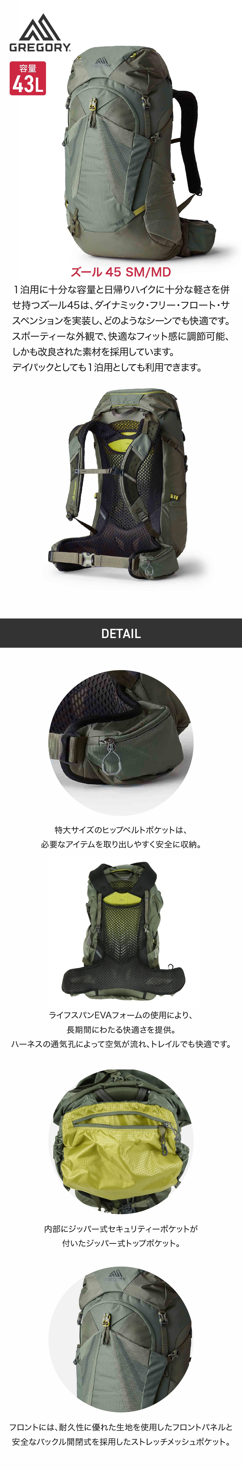 グレゴリー