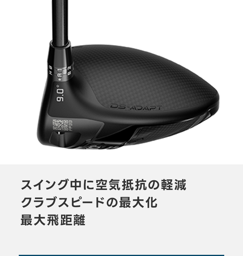 POINT1 究極のエアロダイナミクス 図