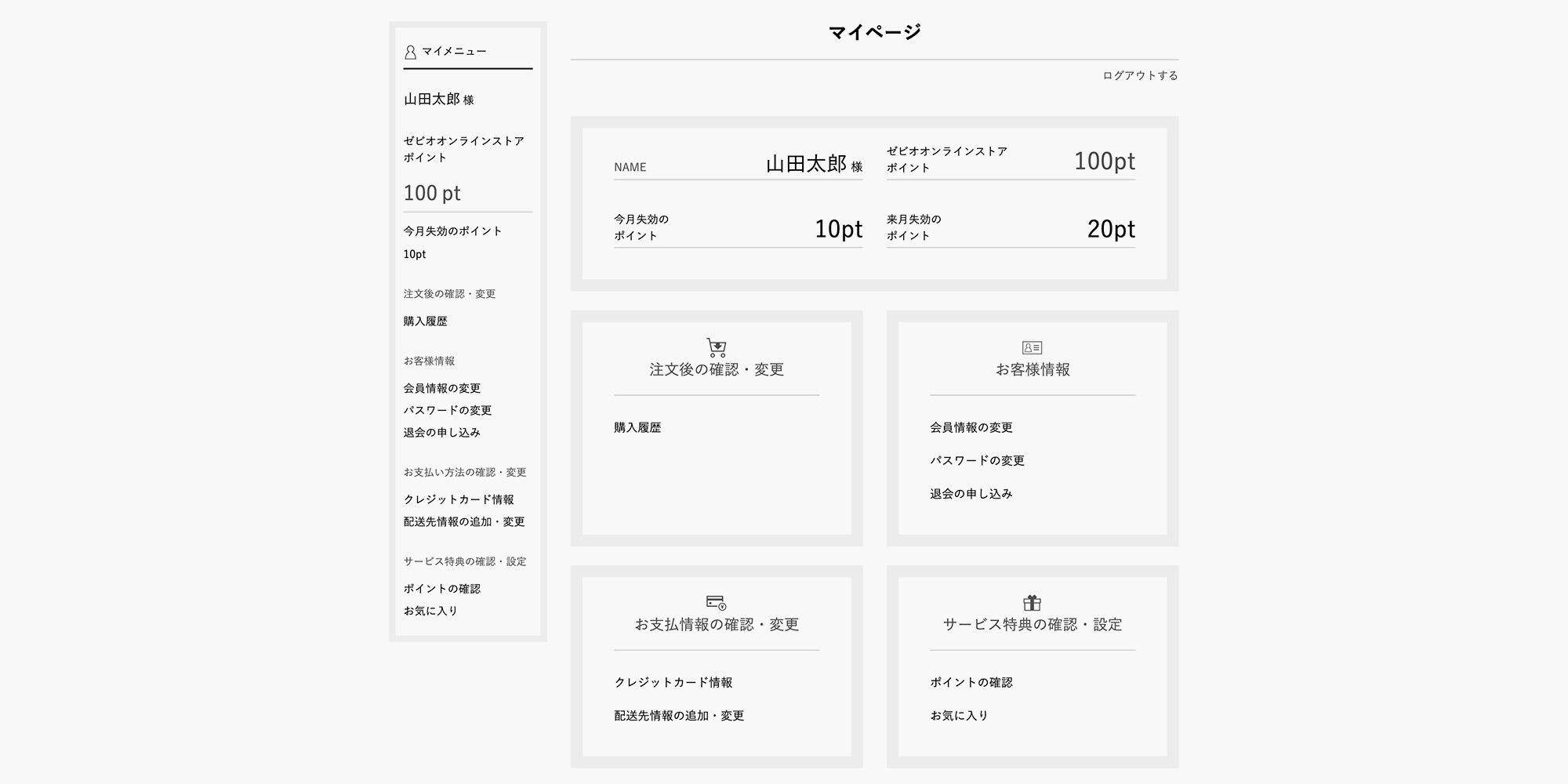 マイページについて スーパースポーツゼビオ マイページについて スーパースポーツゼビオ