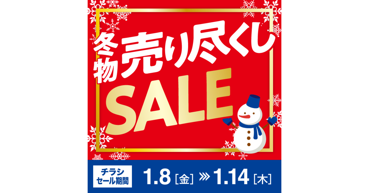 確認用 Webチラシ 1 29号 家トレ スーパースポーツゼビオ