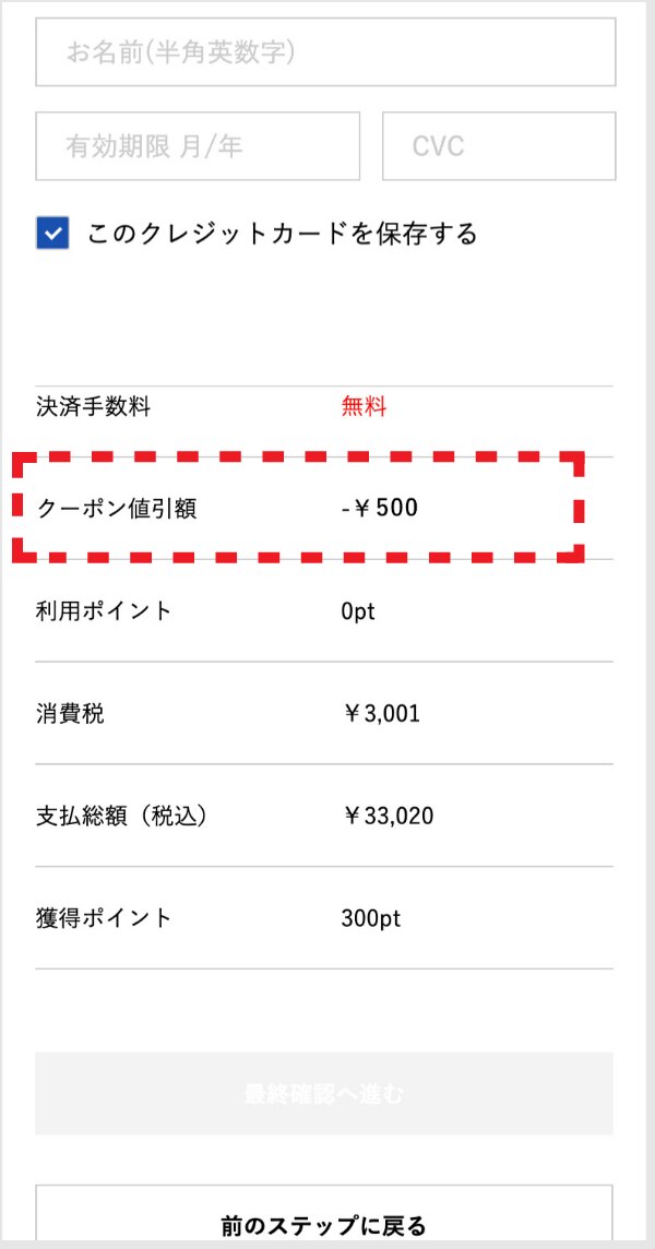 忘れずチェック！