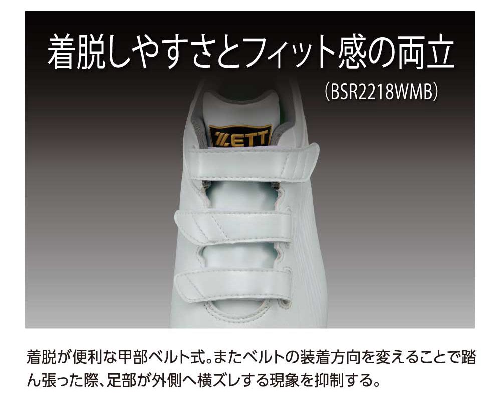 ゼット（ZETT）（メンズ、レディース）野球スパイク ネオステイタスWH