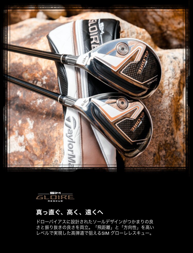 SIM GLOIRE (シム　グローレ) ユーティリティ　4番 クラブ ゴルフ スポーツ・レジャー 日本 セール