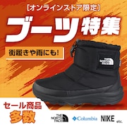 ブーツ特集 <オンラインストア限定>