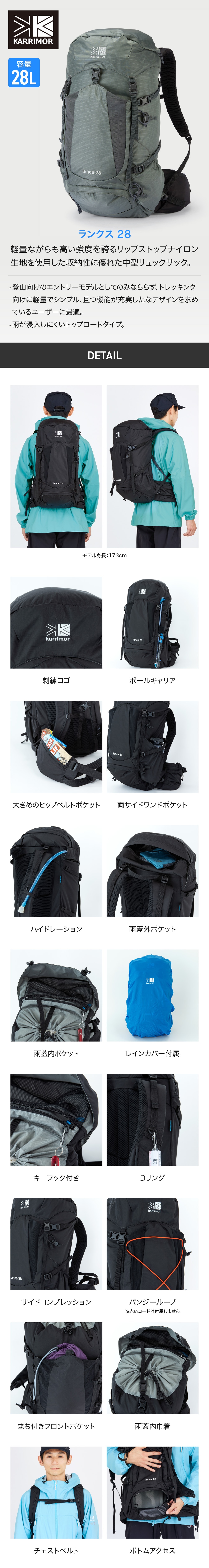 カリマー
