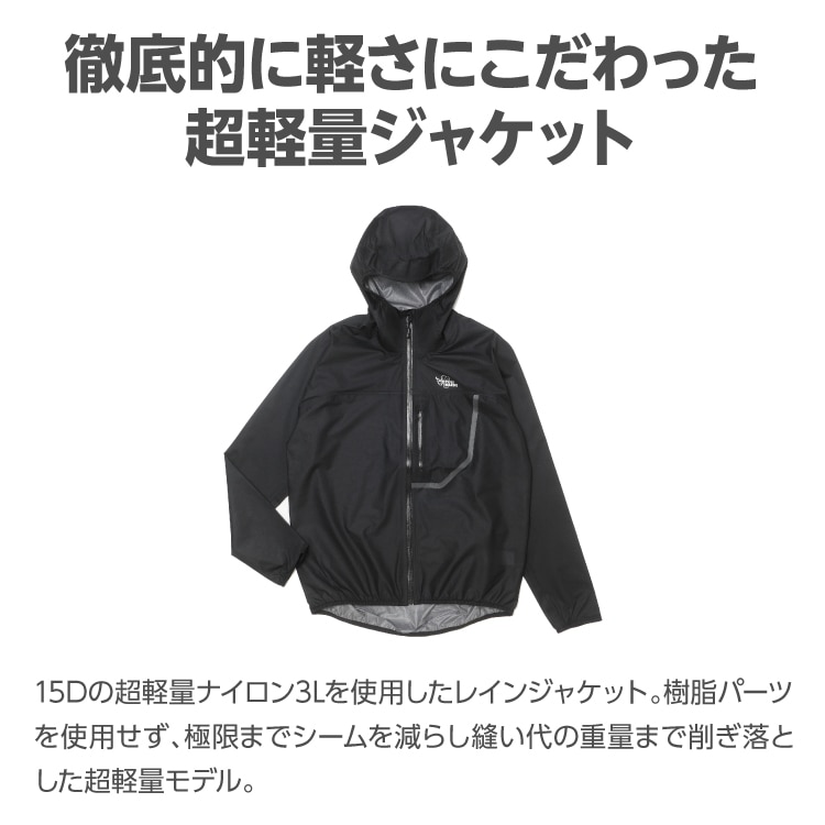 POLEWARDS（メンズ）ランニング UltraLight Rainフーディ PW2HJN15 BLK 