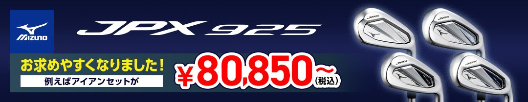 JPX925