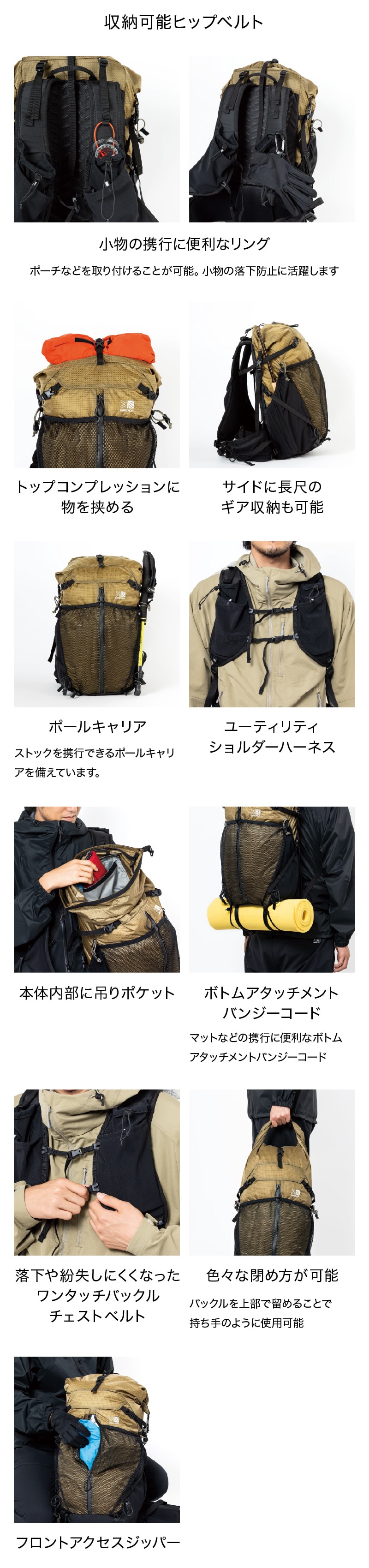収納可能ヒップベルト