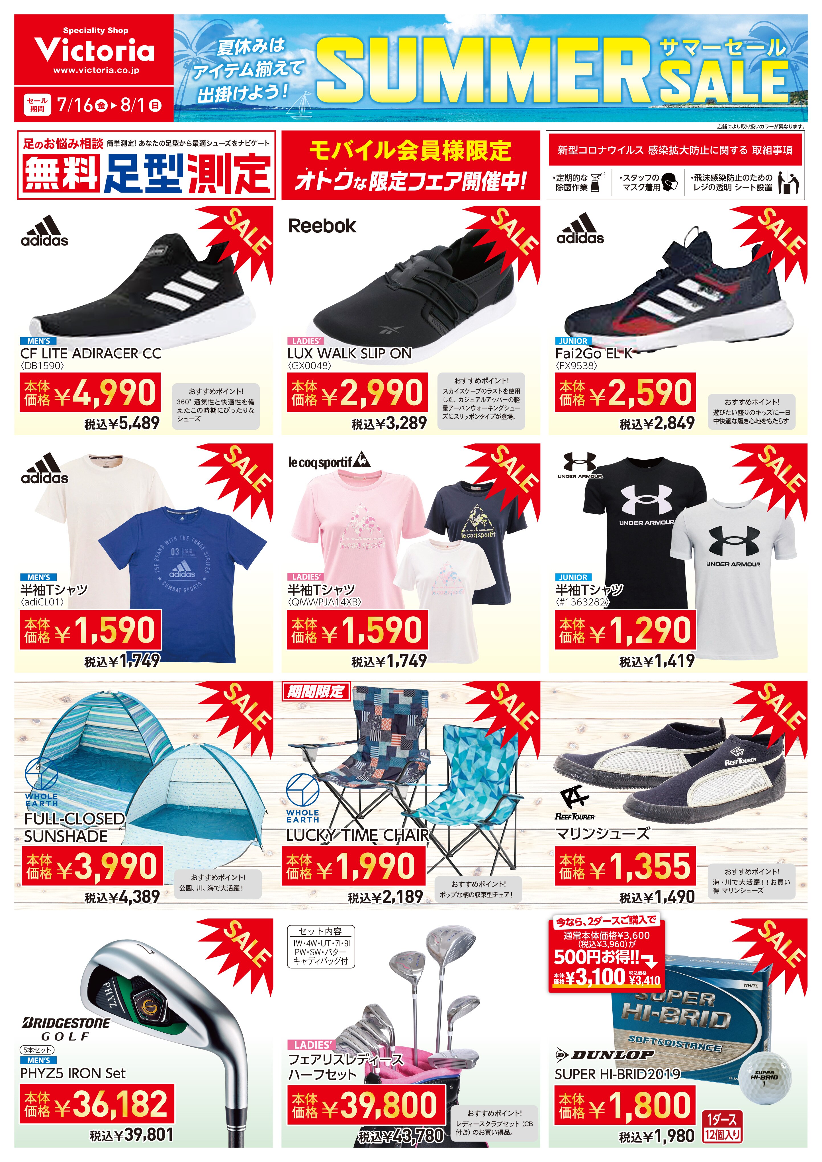21年 サマーセール アウトドア キャンプ用品はエルブレス