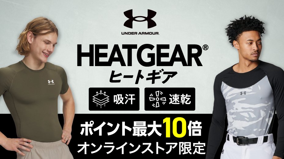 アンダーアーマー★UNDER ARMOUR★完売品★9.0型★美品★スタッフ アンダーアーマー（UNDER ARMOUR） | スポーツ用品はスーパースポーツ