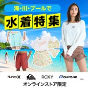 川・海・プール 水着特集