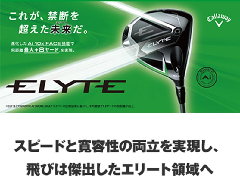 キャロウェイ（CALLAWAY）（メンズ）エリート ELYTE X ドライバー(1W
