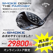 キャロウェイ パラダイム Aiスモーク キャンペーン<オンラインストア限定>