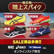 種目別陸上スパイク