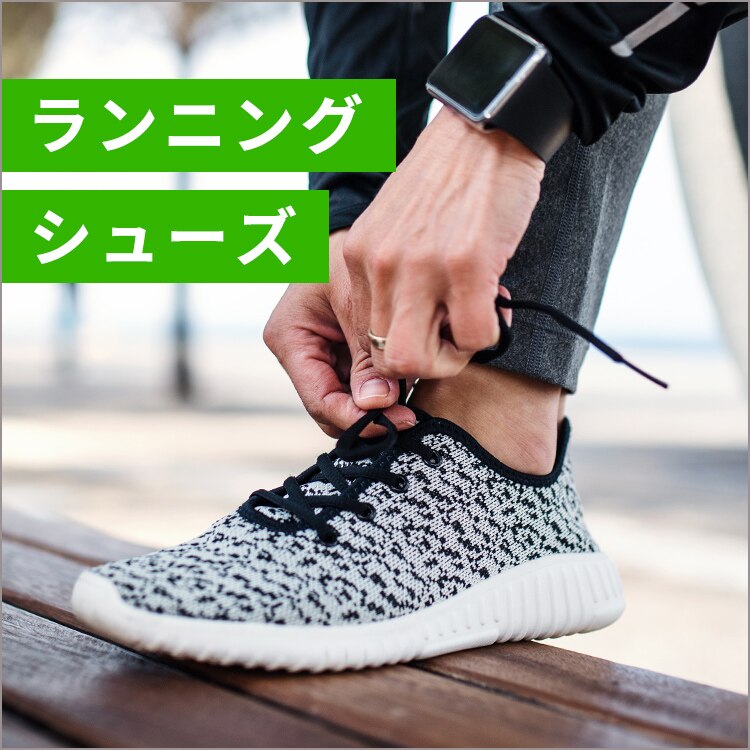 オンラインストアだけのお得なチャンス！ | スポーツ用品はスーパー