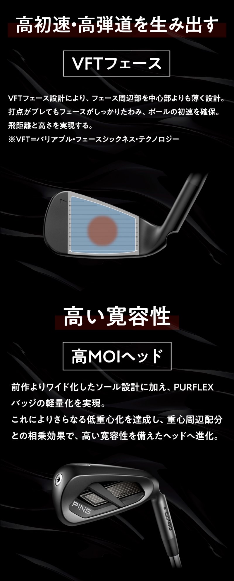 VFTフェース