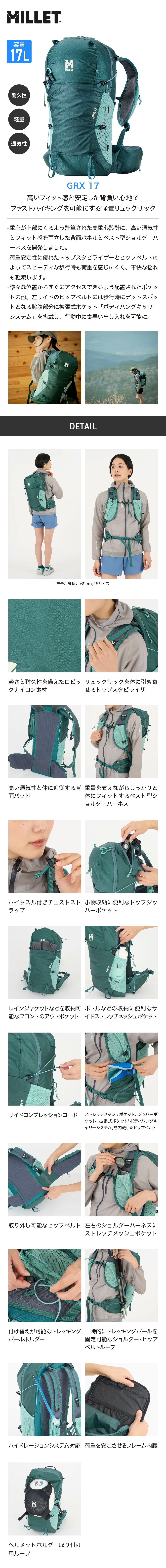 ミレー