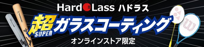 ハドラス